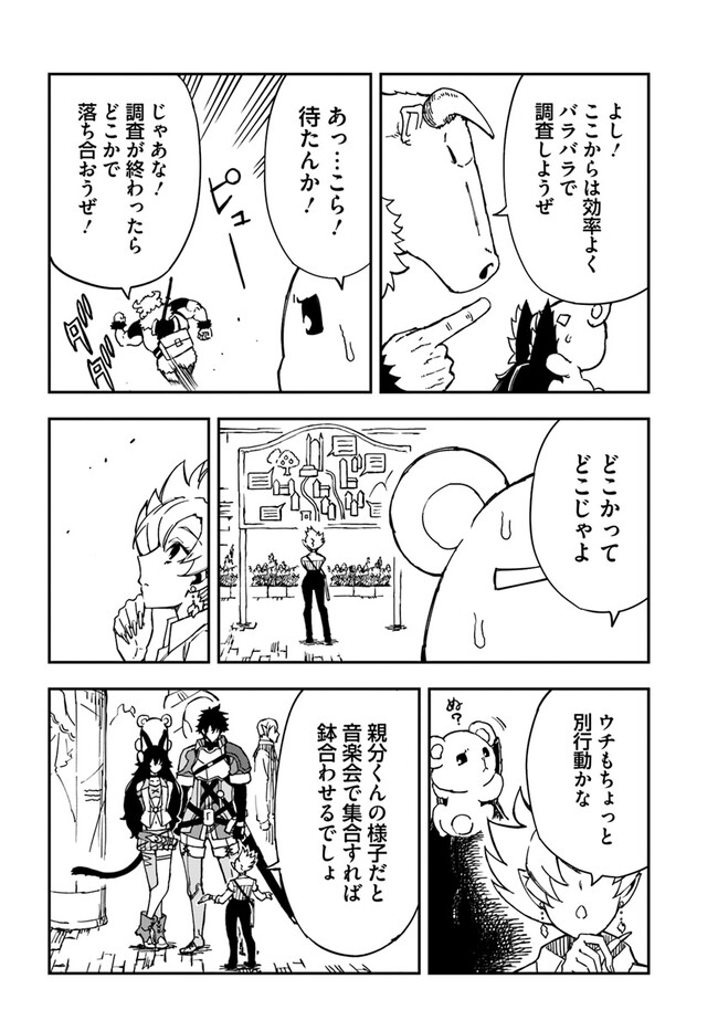 百錬の覇王と聖約の戦乙女 第28.1話 - Page 11