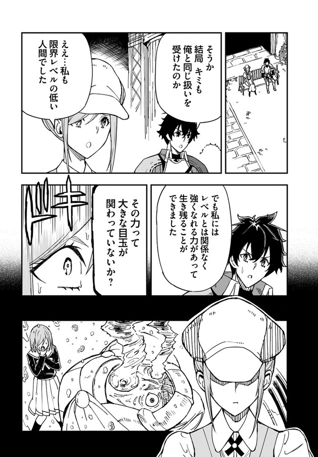 百錬の覇王と聖約の戦乙女 第29.2話 - Page 6