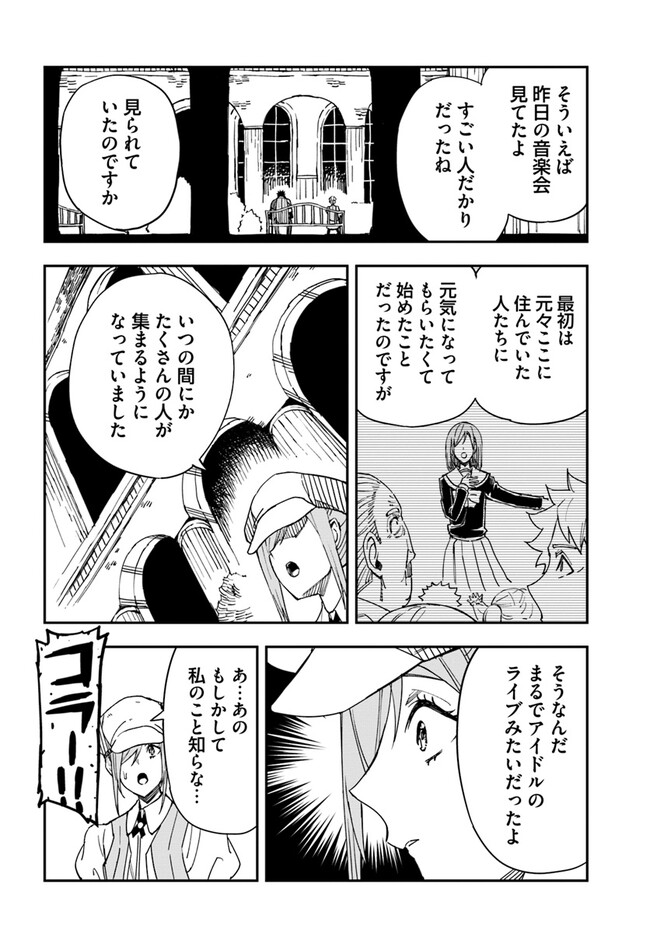 百錬の覇王と聖約の戦乙女 第29.2話 - Page 8