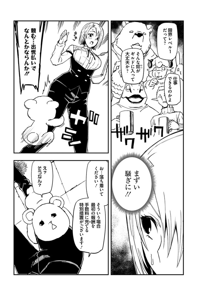 百錬の覇王と聖約の戦乙女 第9話 - Page 10