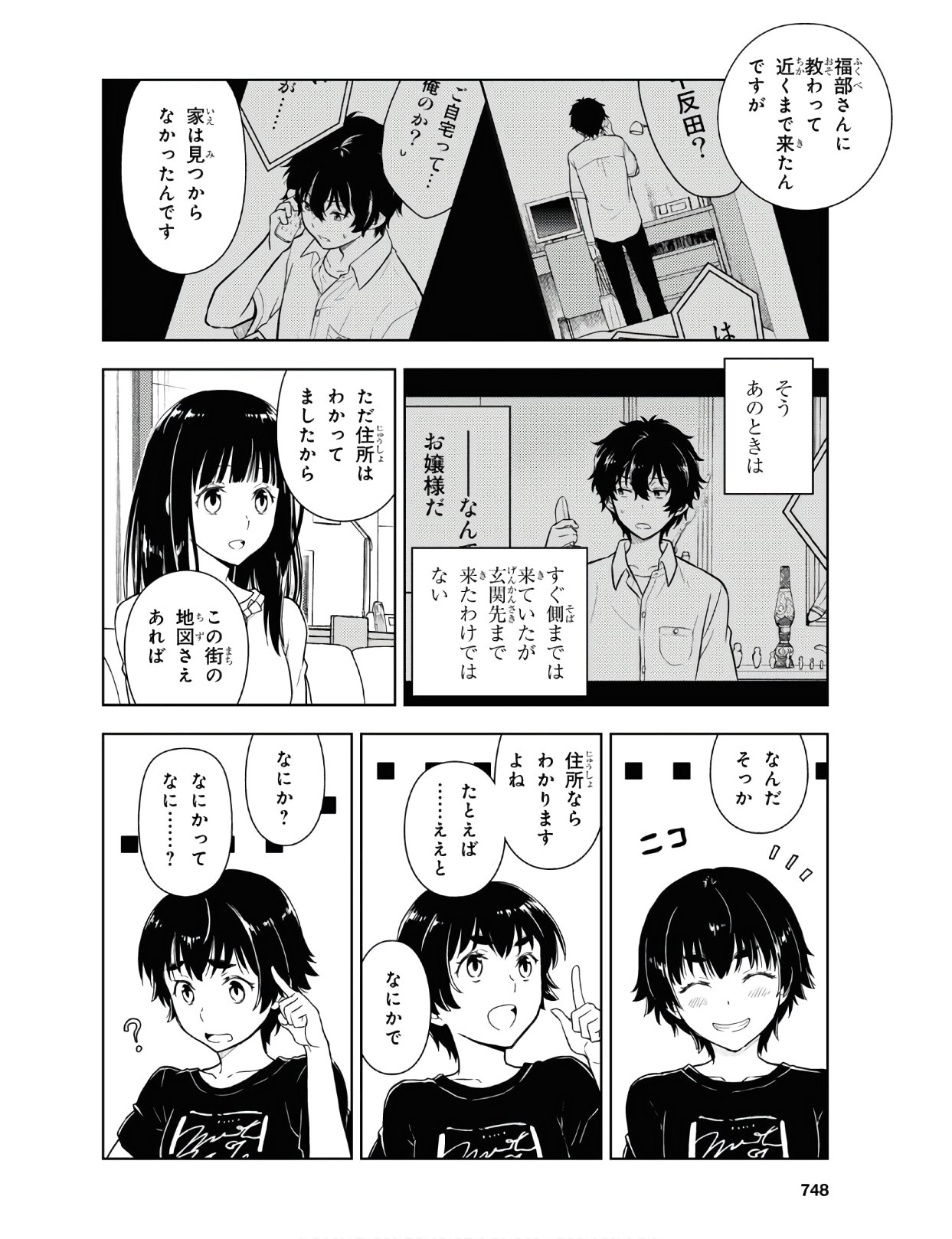 冰果 第85話 - Page 6