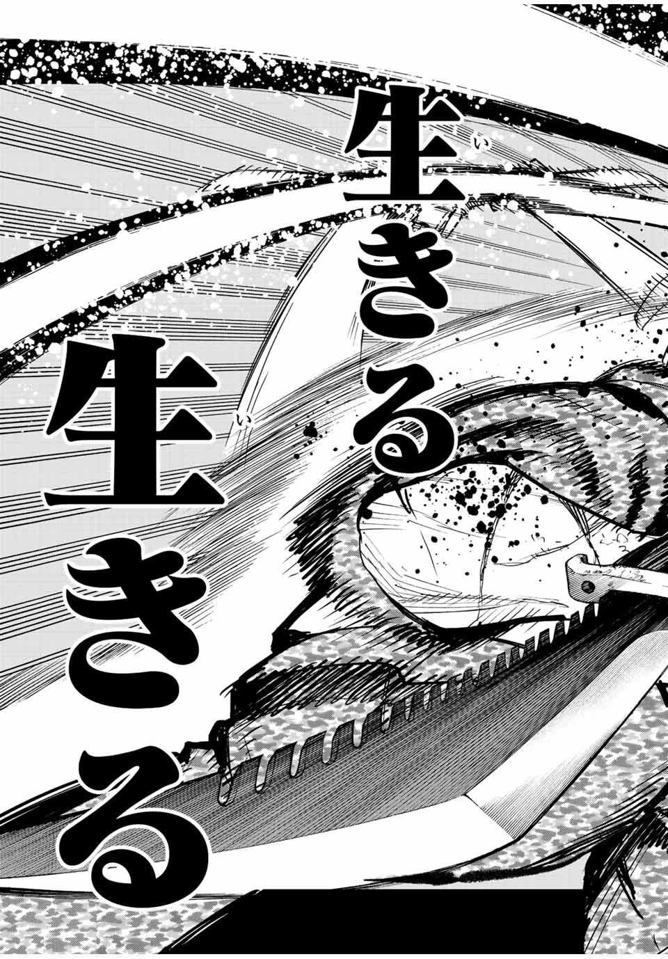 冰剣の魔術師が世界を統べる 世界最強の魔術師である少年は、魔術学院に入学する 第108話 - Page 13