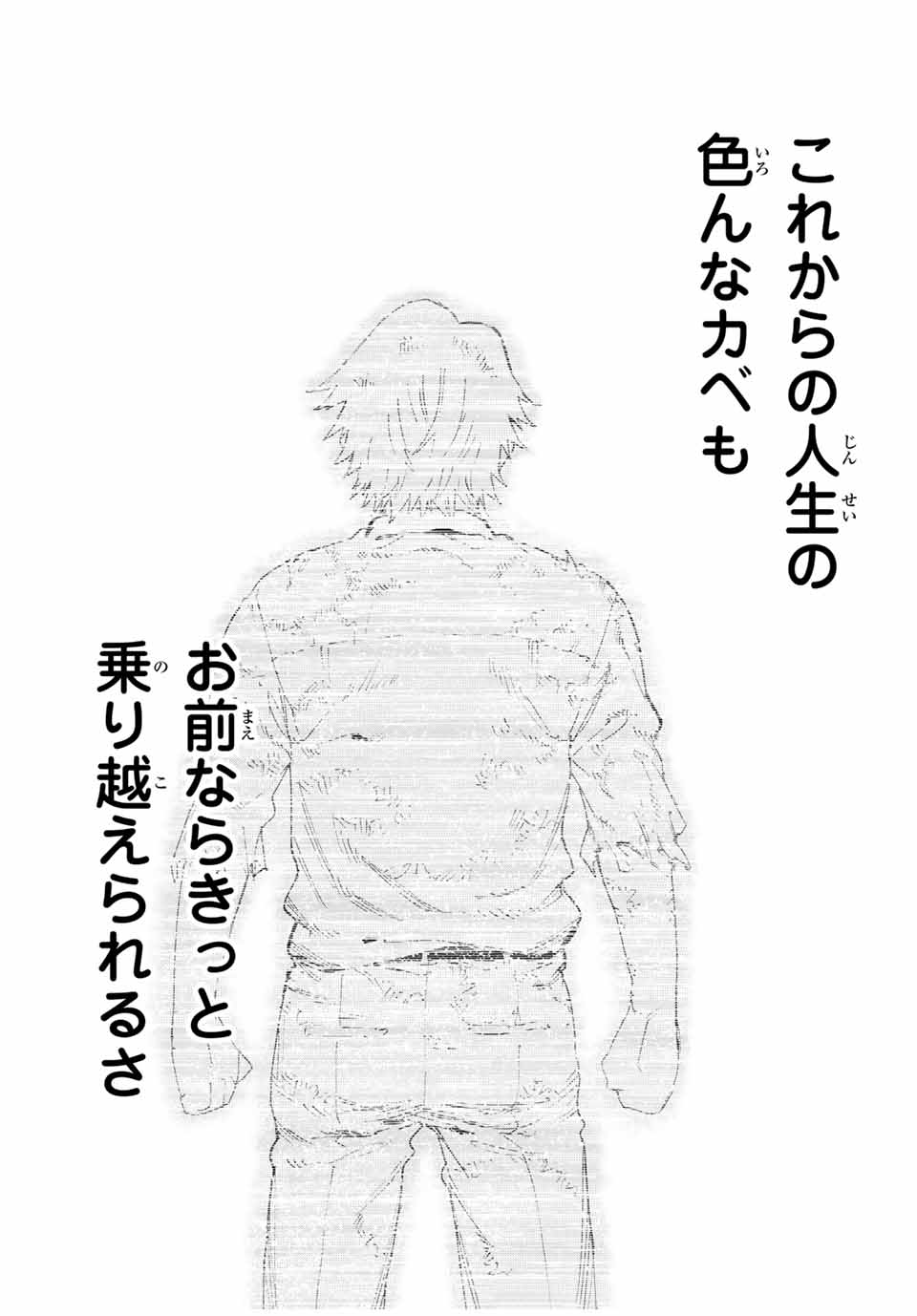 冰剣の魔術師が世界を統べる 世界最強の魔術師である少年は、魔術学院に入学する 第130話 - Page 22