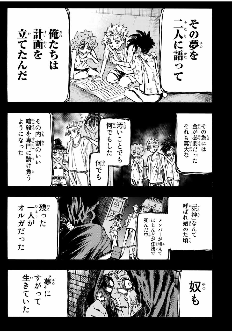 冰剣の魔術師が世界を統べる 世界最強の魔術師である少年は、魔術学院に入学する 第57話 - Page 7