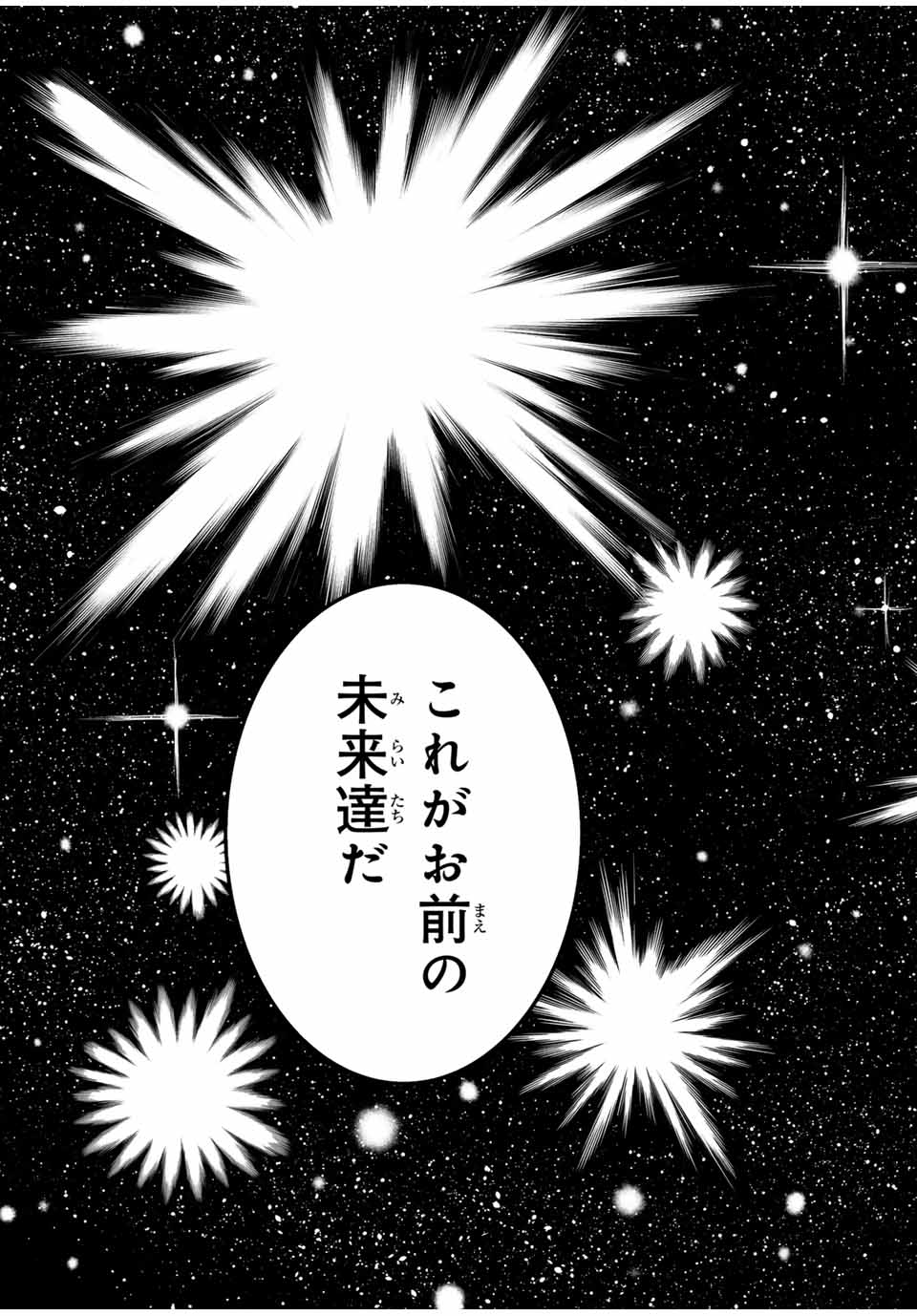 冰剣の魔術師が世界を統べる～世界最強の魔術師である少年は、魔術学院に入学する～ 第125話 - Page 14