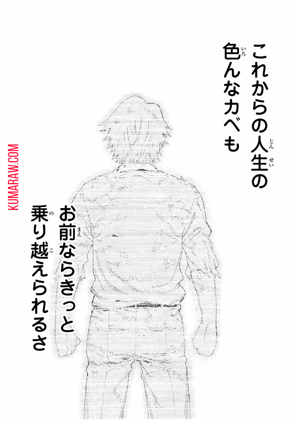 冰剣の魔術師が世界を統べる～世界最強の魔術師である少年は、魔術学院に入学する～ 第130話 - Page 22