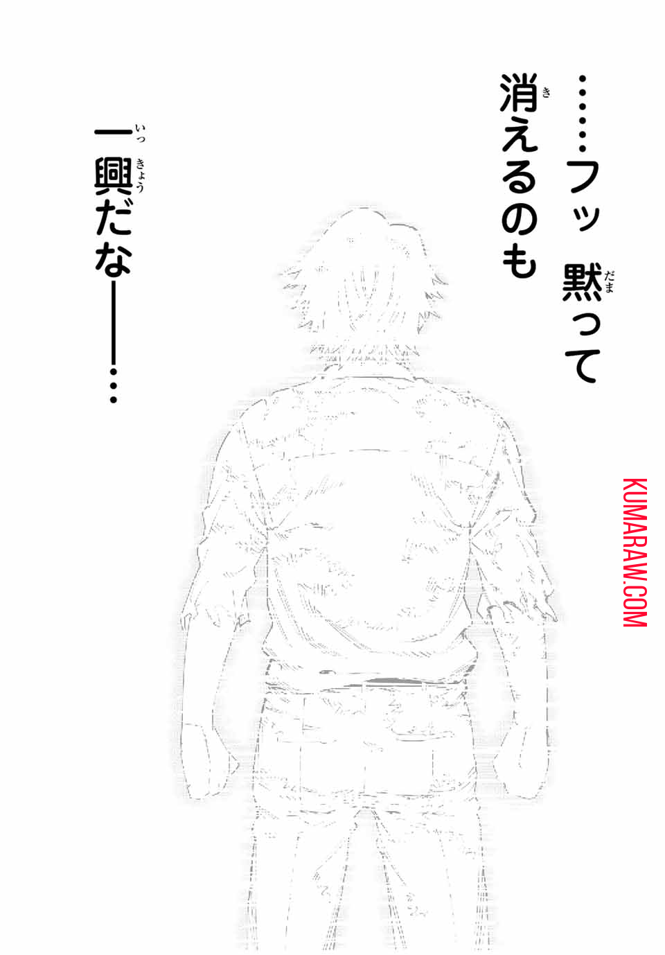 冰剣の魔術師が世界を統べる～世界最強の魔術師である少年は、魔術学院に入学する～ 第130話 - Page 23