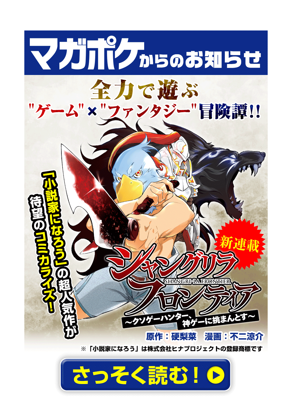 冰剣の魔術師が世界を統べる～世界最強の魔術師である少年は、魔術学院に入学する～ 第4話 - Page 2