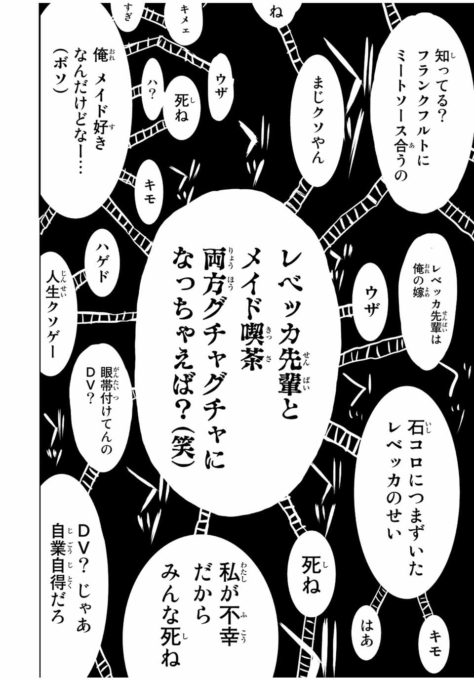 冰剣の魔術師が世界を統べる～世界最強の魔術師である少年は、魔術学院に入学する～ 第71話 - Page 1