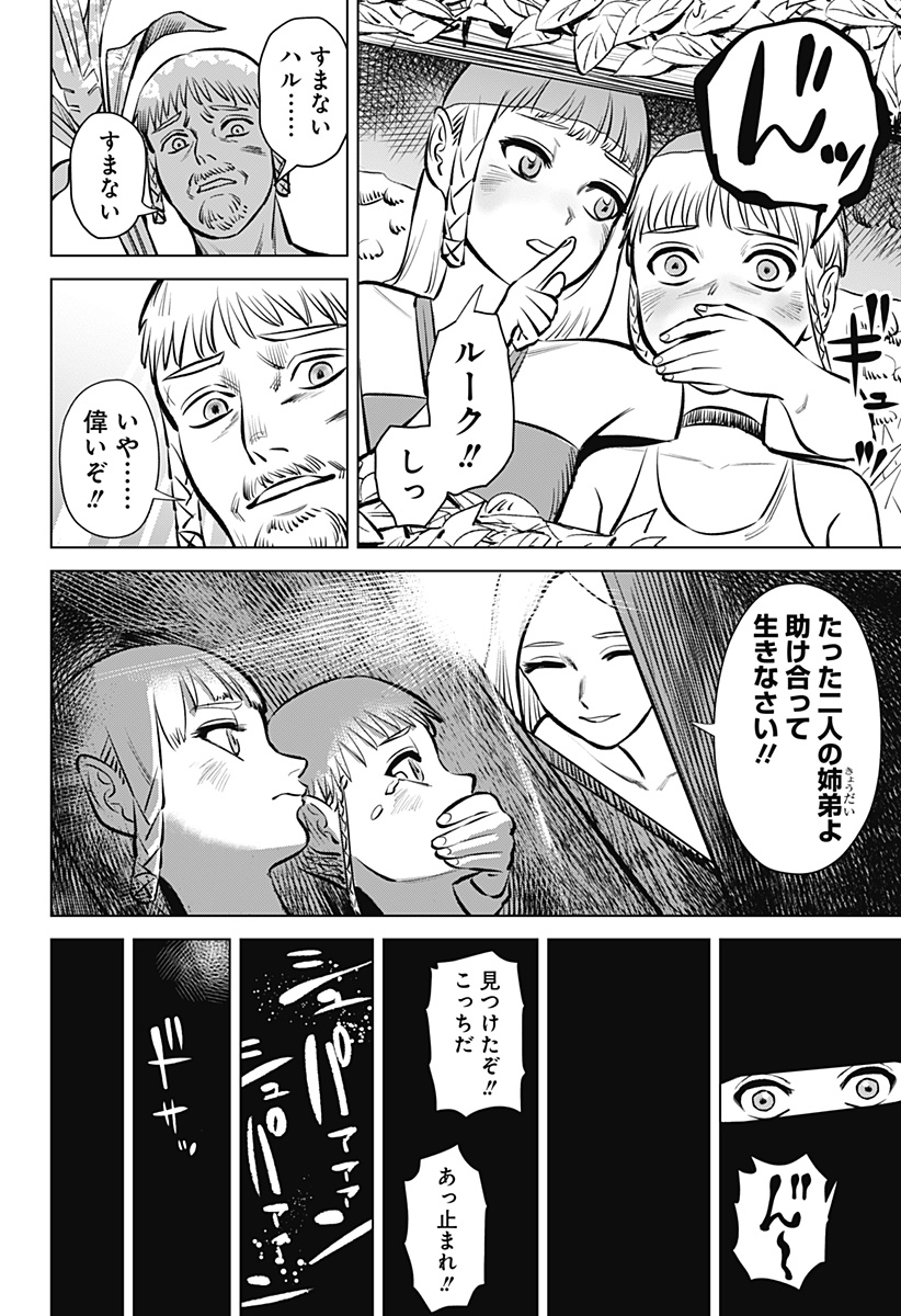 Hyperinflation 第1話 - Page 9