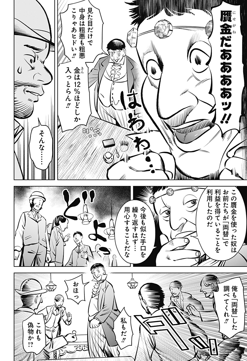 Hyperinflation 第1話 - Page 19