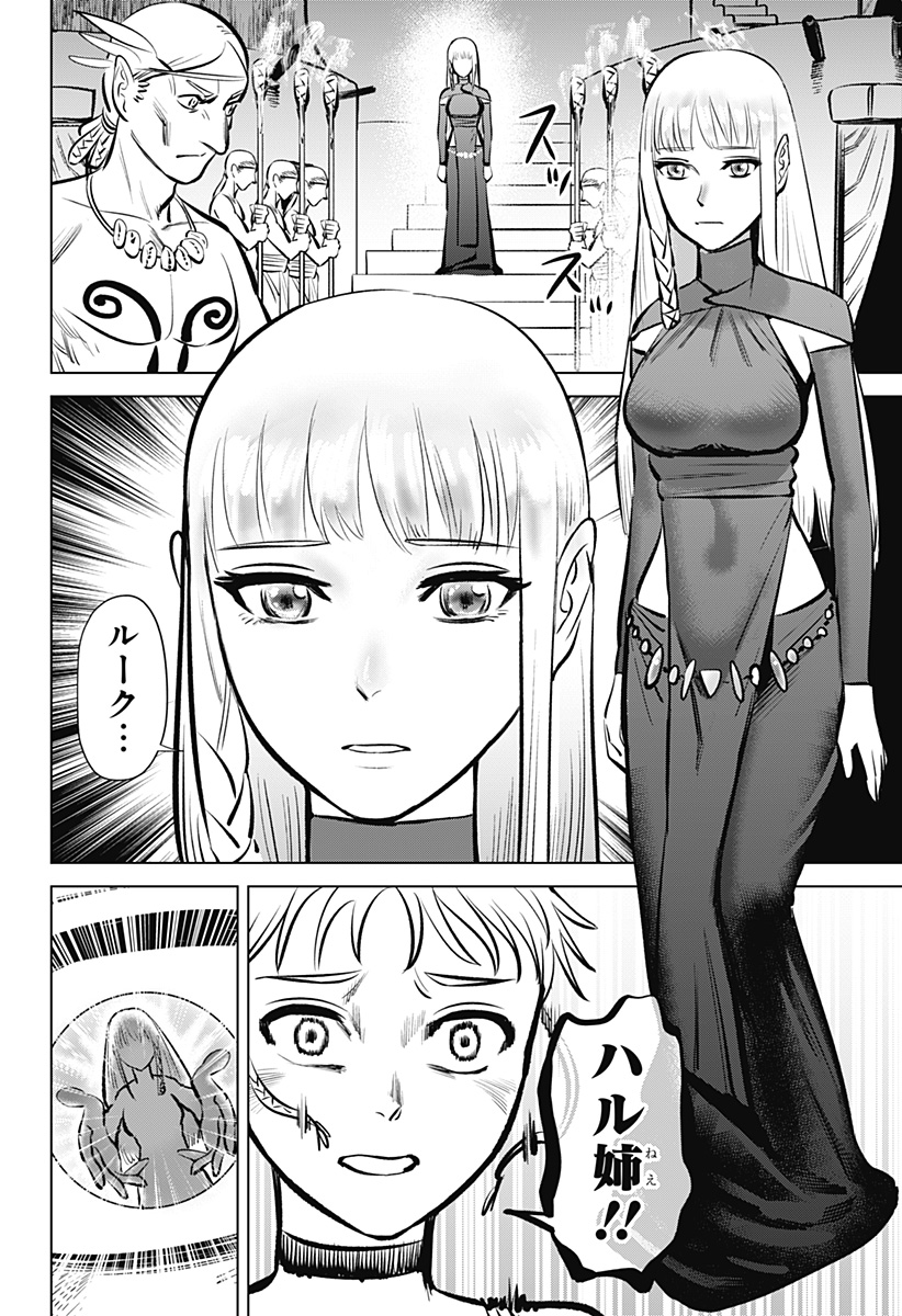 Hyperinflation 第1話 - Page 27