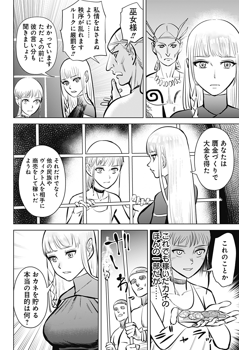 Hyperinflation 第1話 - Page 29