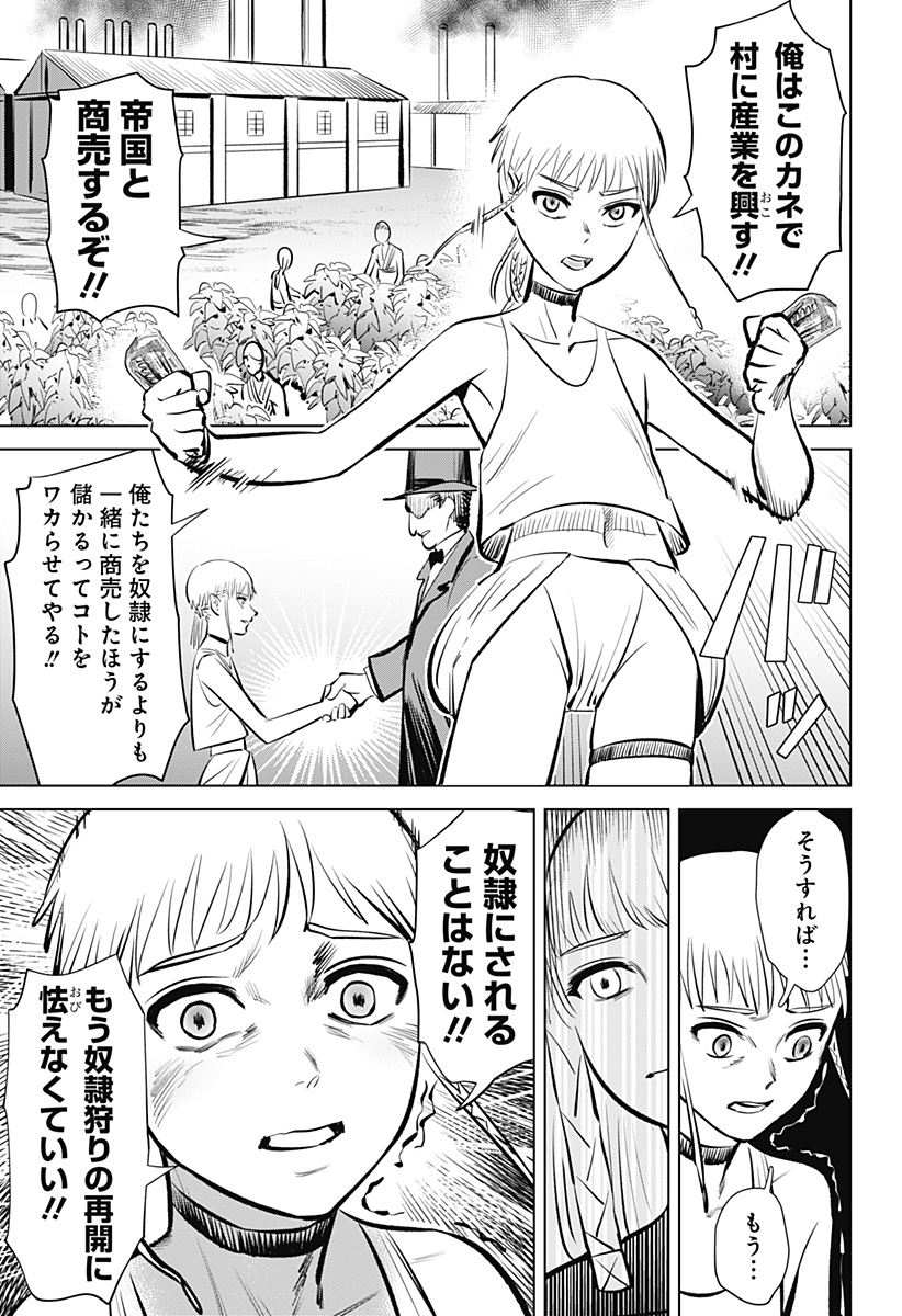 Hyperinflation 第1話 - Page 30