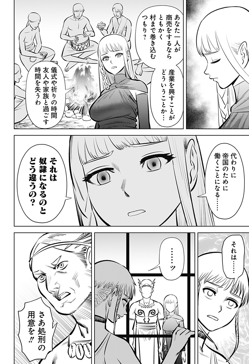 Hyperinflation 第1話 - Page 31