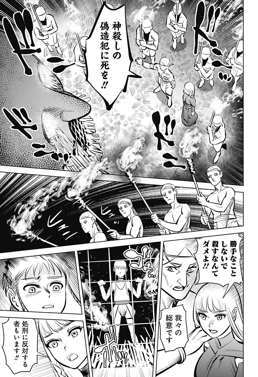 Hyperinflation 第1話 - Page 32