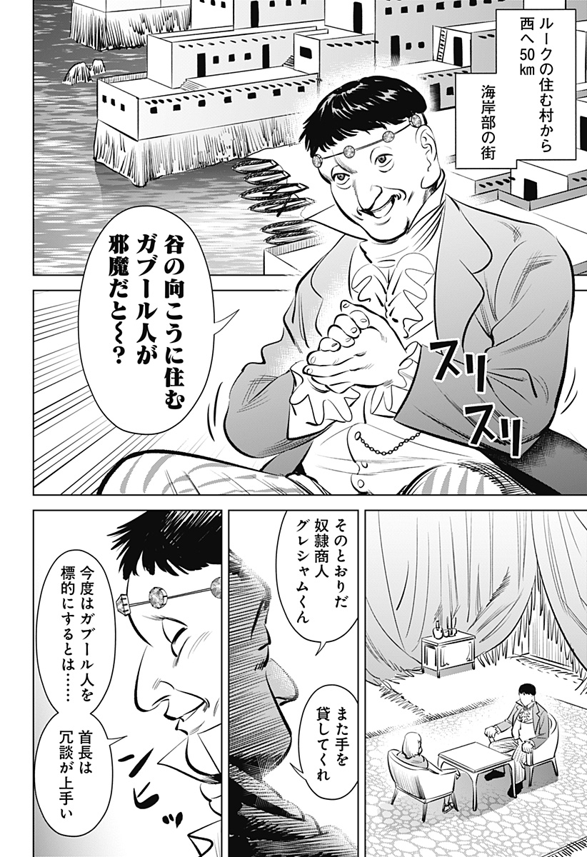 Hyperinflation 第1話 - Page 34