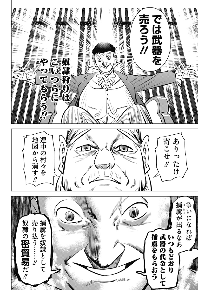 Hyperinflation 第1話 - Page 37