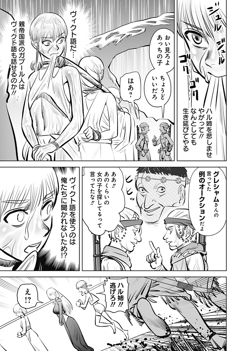 Hyperinflation 第1話 - Page 40