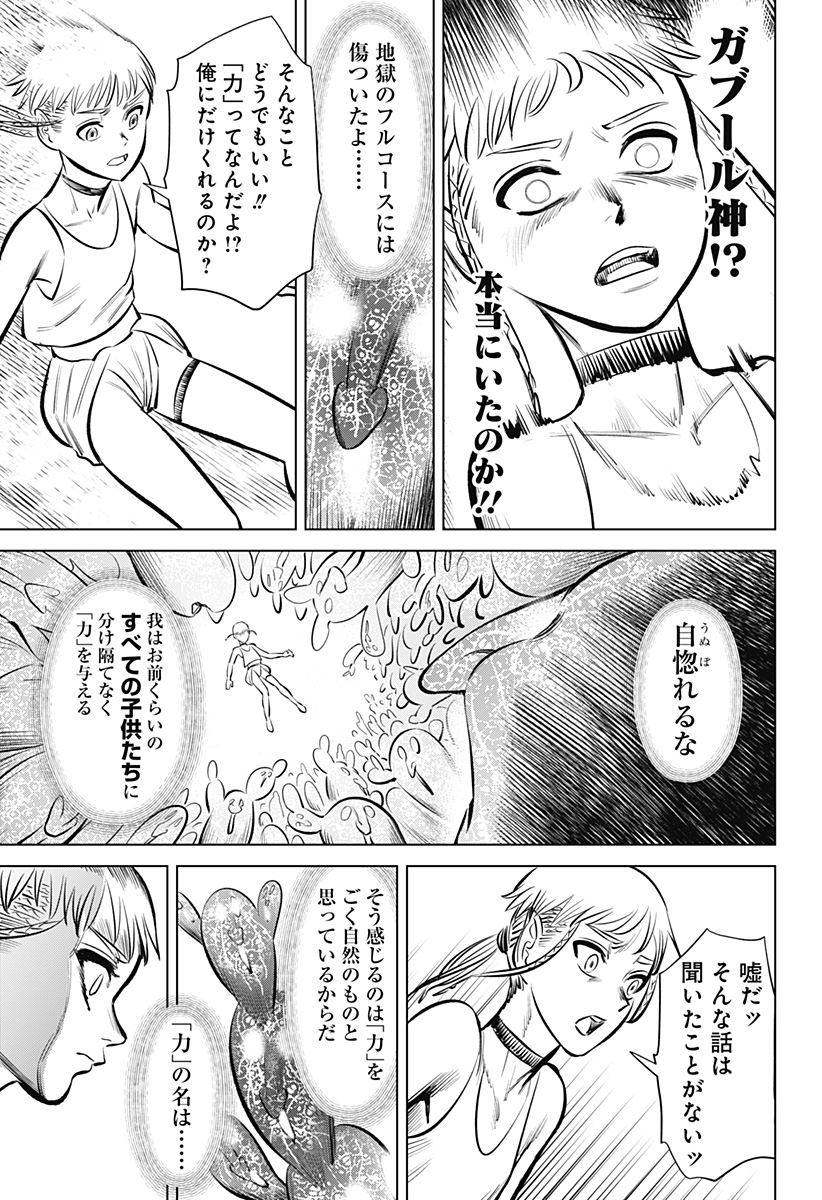 Hyperinflation 第1話 - Page 46