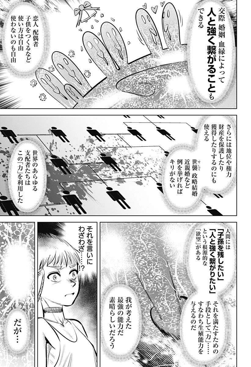 Hyperinflation 第1話 - Page 48