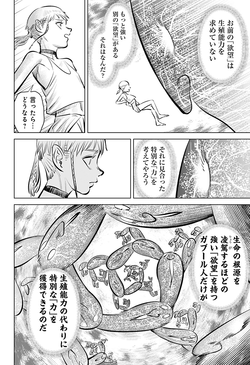 Hyperinflation 第1話 - Page 49