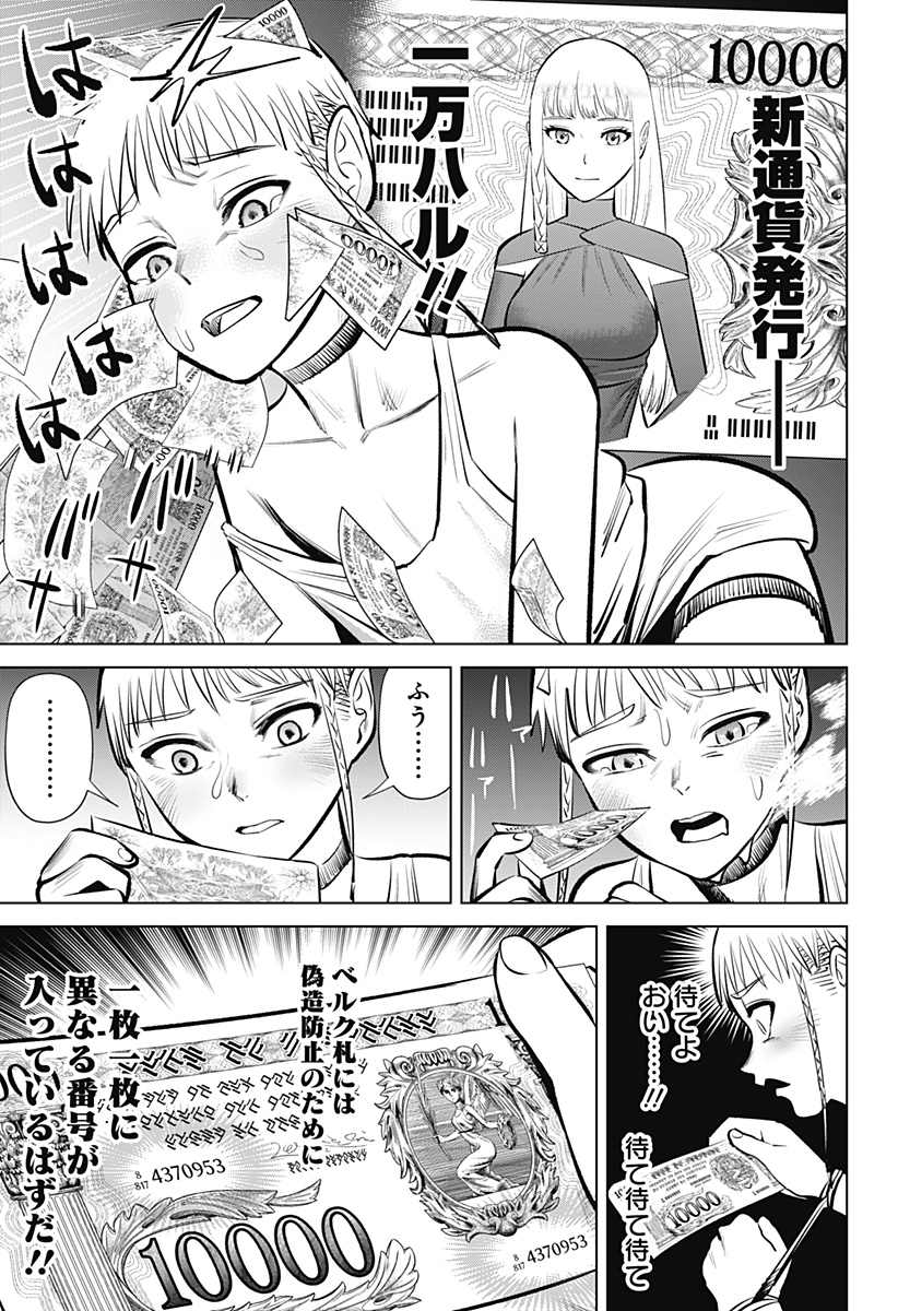 Hyperinflation 第1話 - Page 59