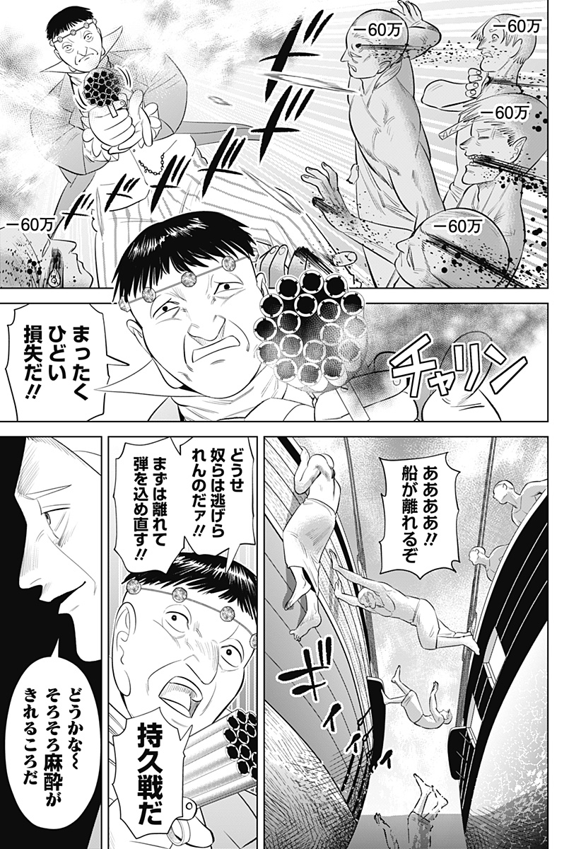 Hyperinflation 第10話 - Page 14