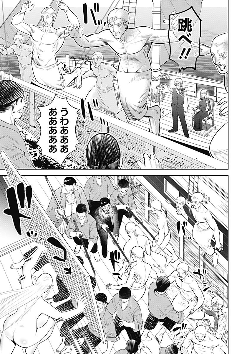 Hyperinflation 第10話 - Page 21