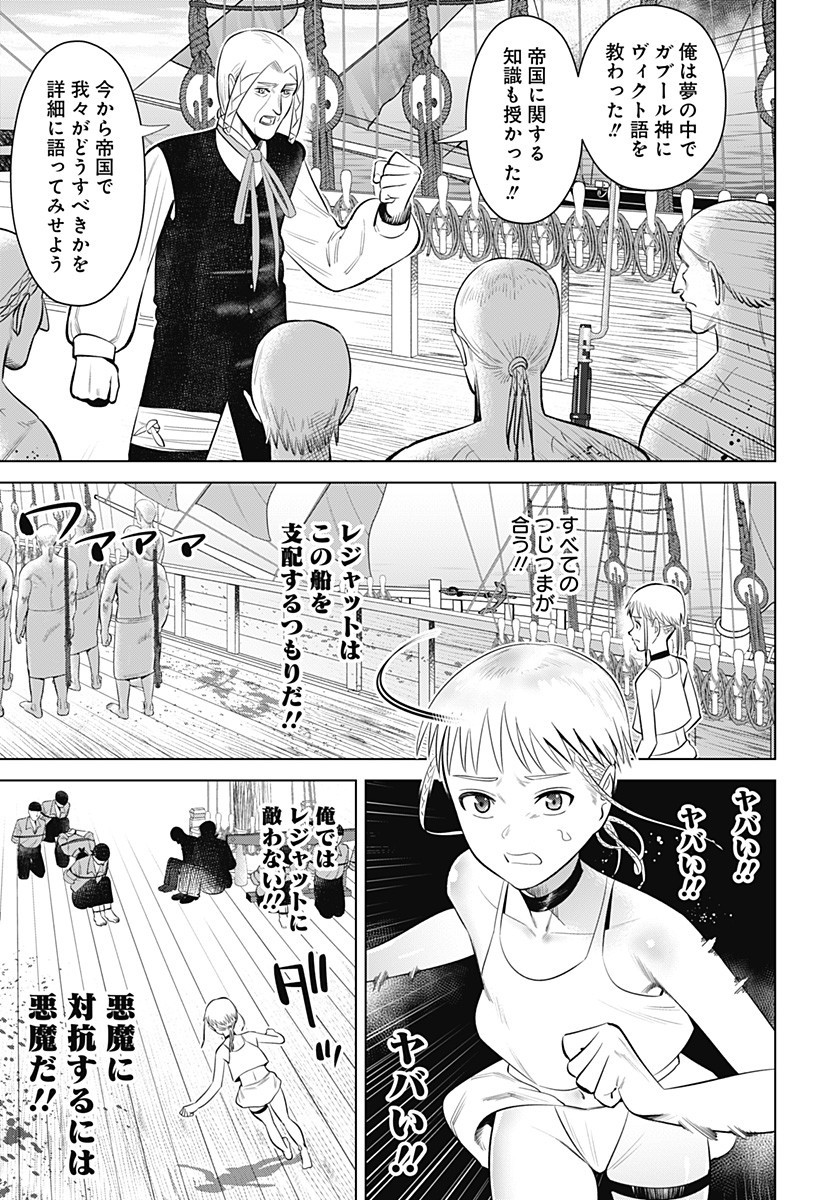 Hyperinflation 第11話 - Page 19