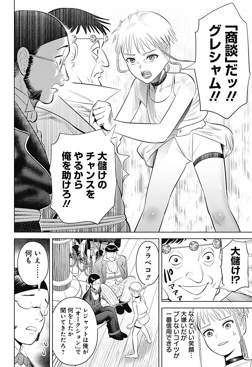 Hyperinflation 第11話 - Page 20