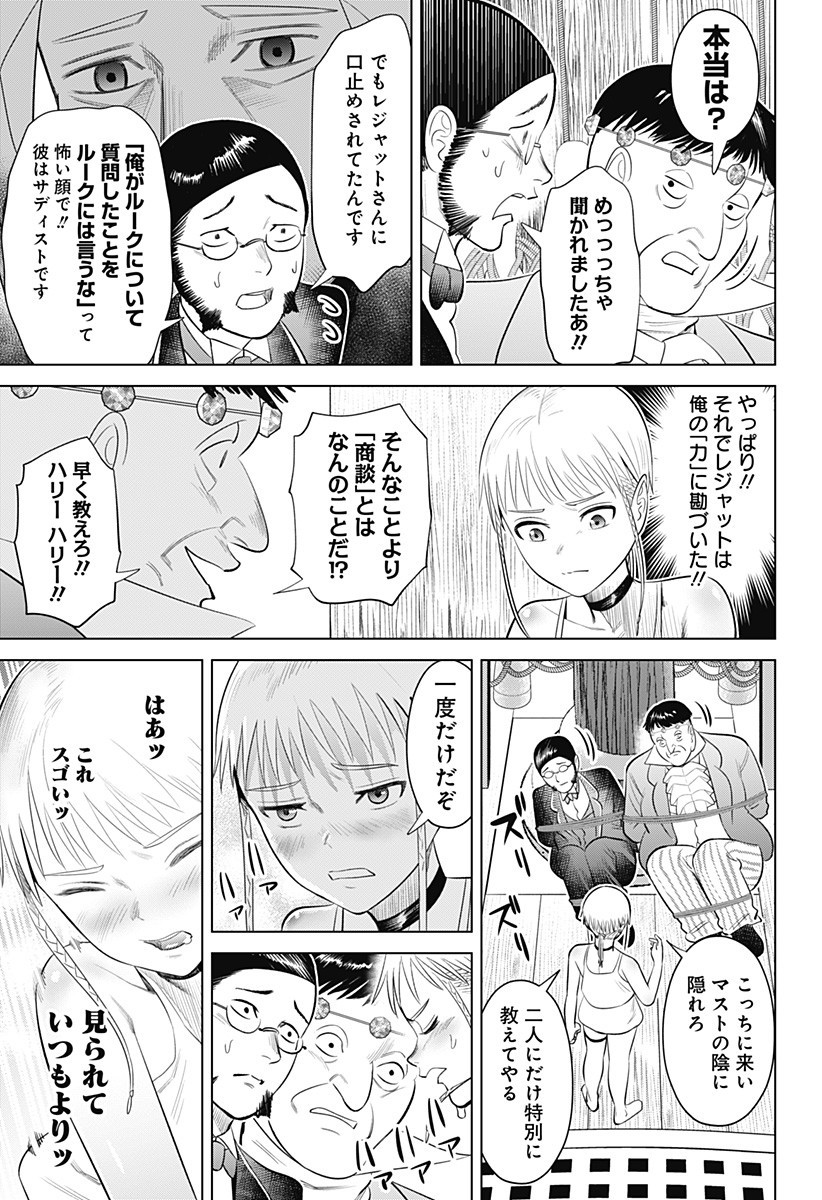 Hyperinflation 第11話 - Page 21