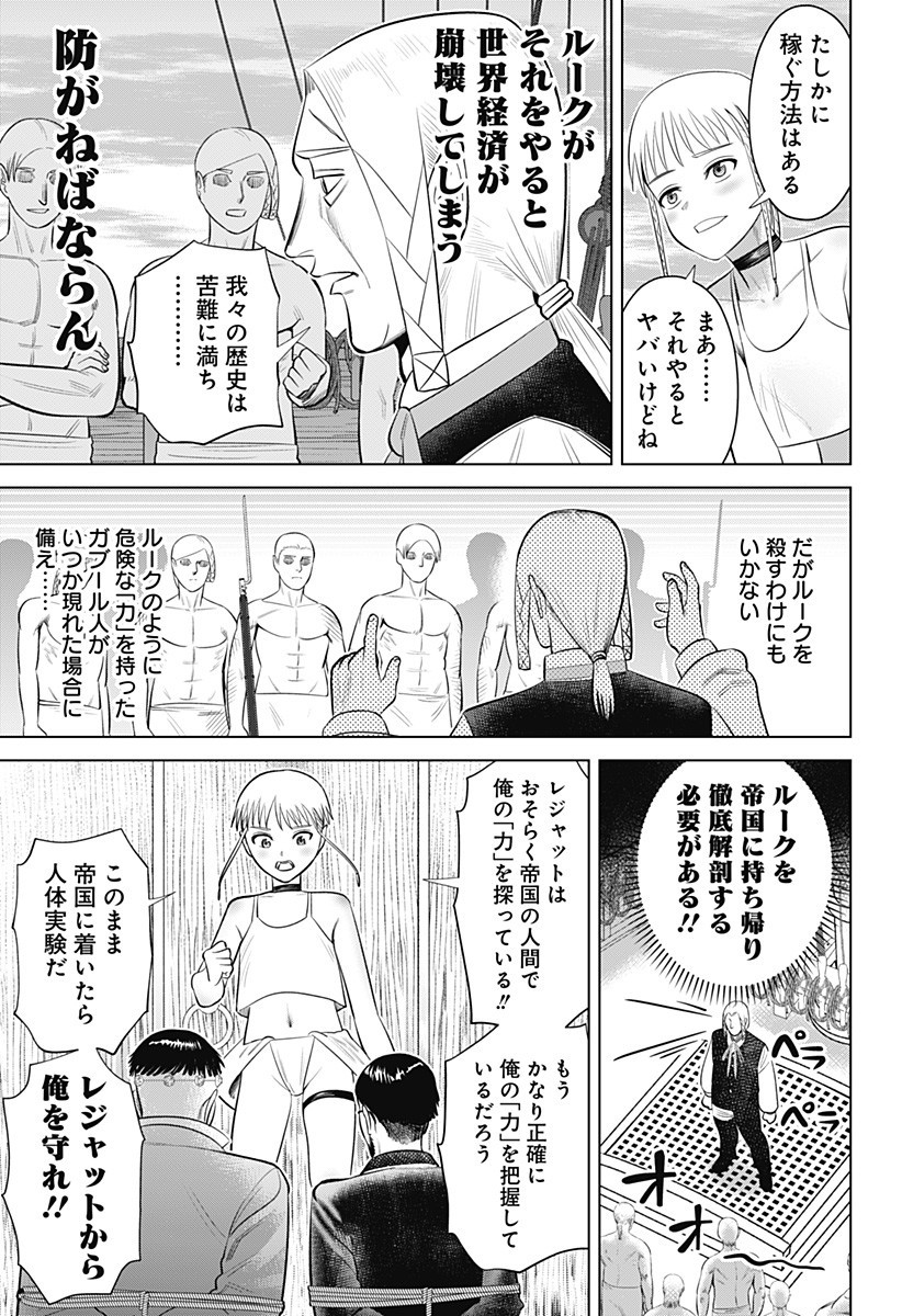 Hyperinflation 第11話 - Page 27