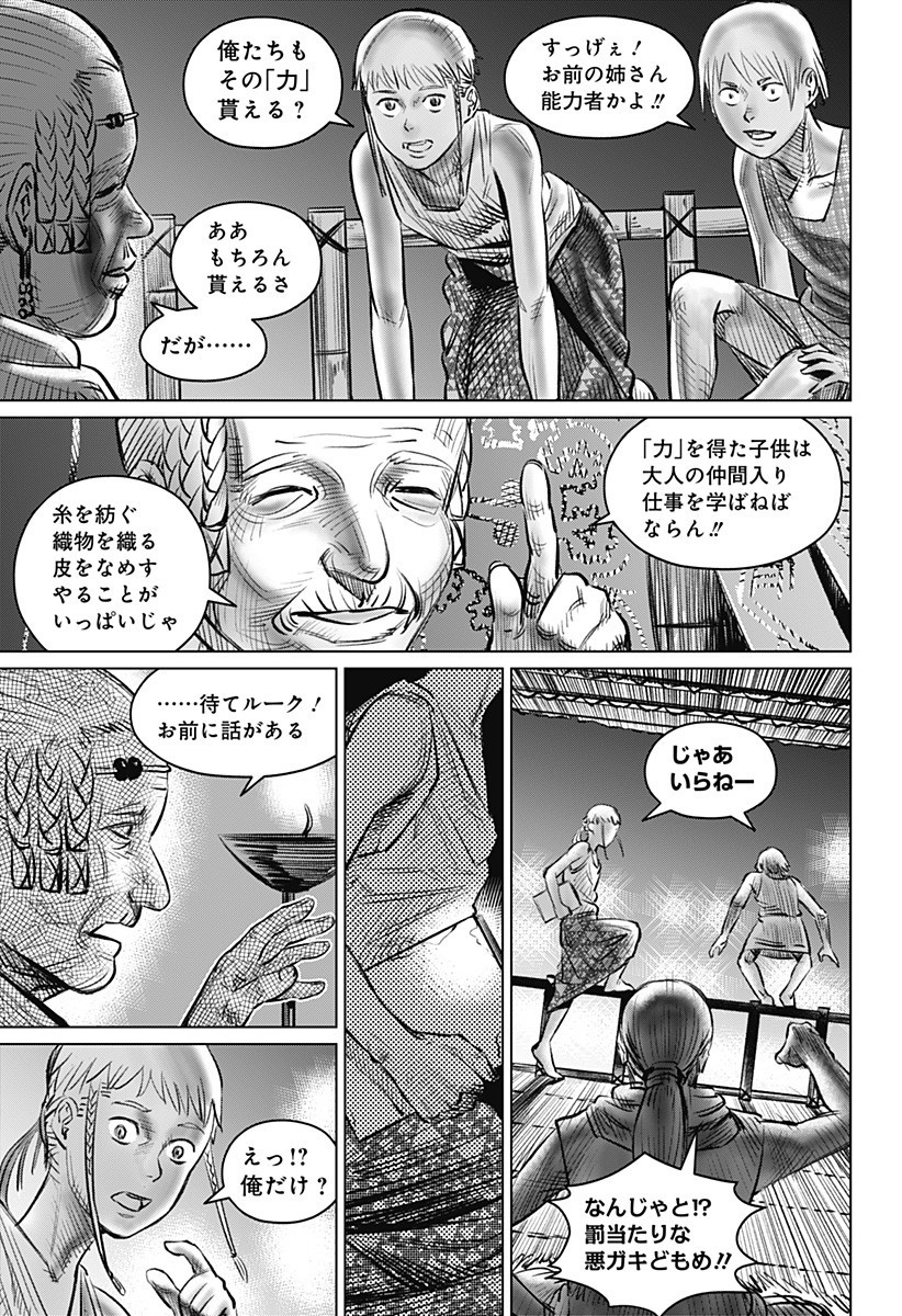 Hyperinflation 第12.5話 - Page 5