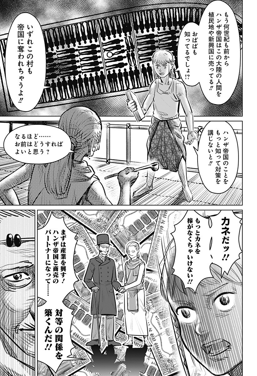 Hyperinflation 第12.5話 - Page 7