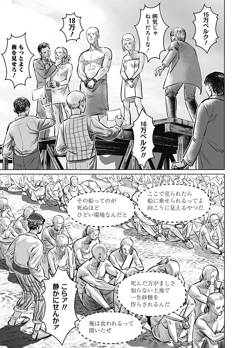 Hyperinflation 第12.5話 - Page 17