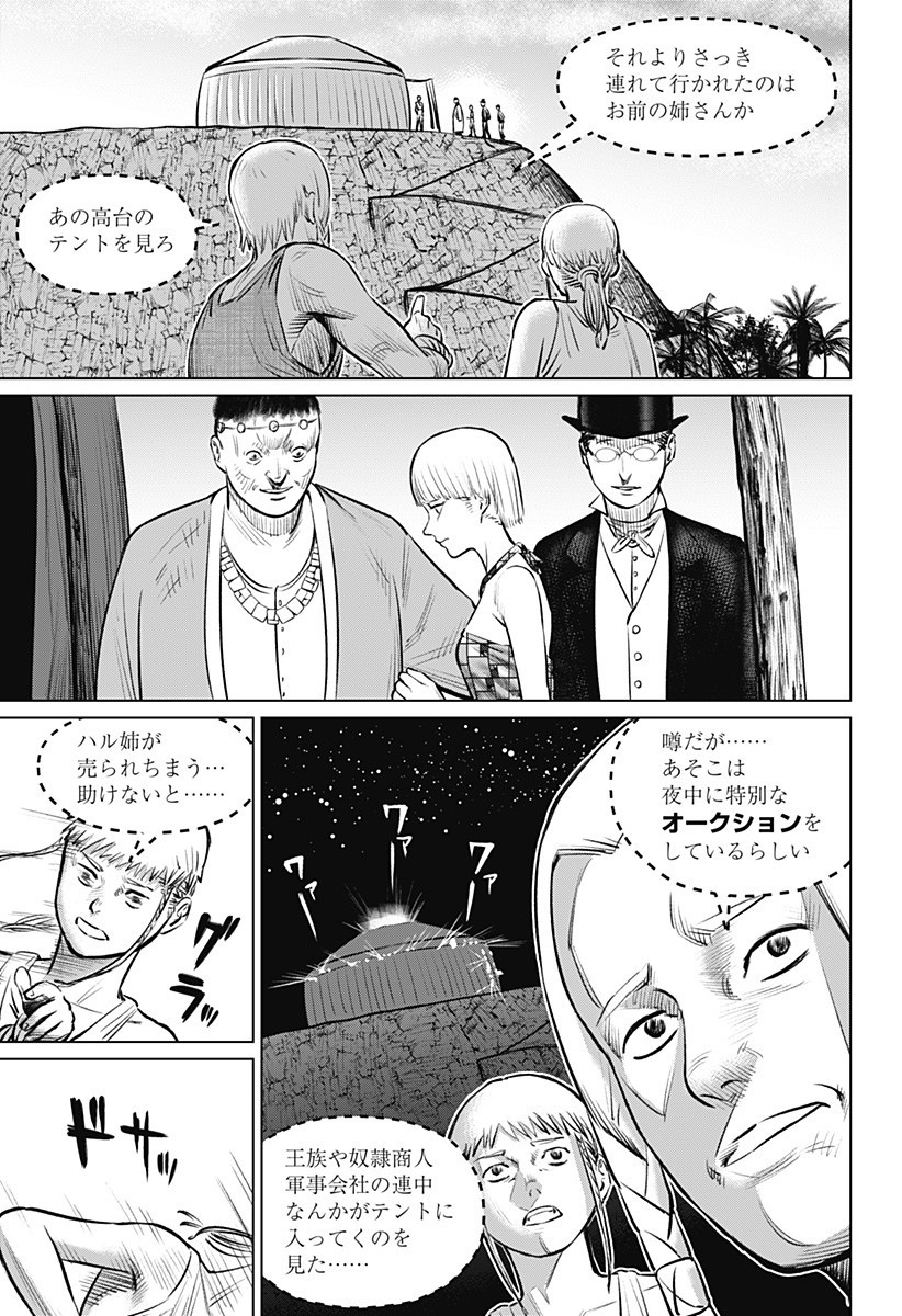 Hyperinflation 第12.5話 - Page 29