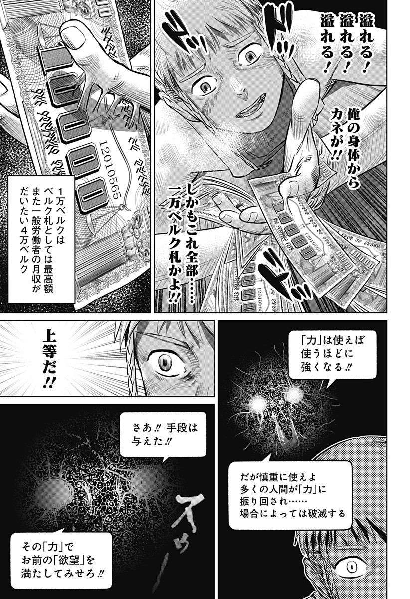 Hyperinflation 第12.5話 - Page 39