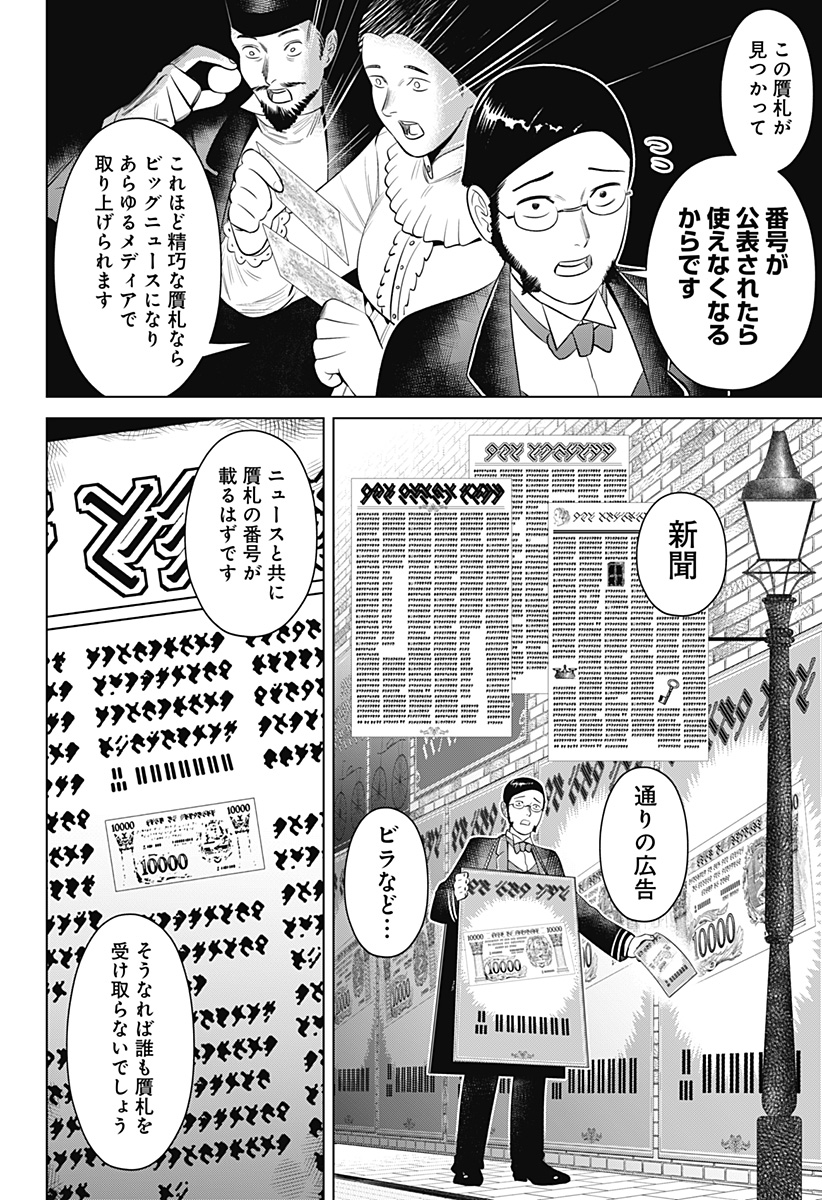 Hyperinflation 第12話 - Page 3