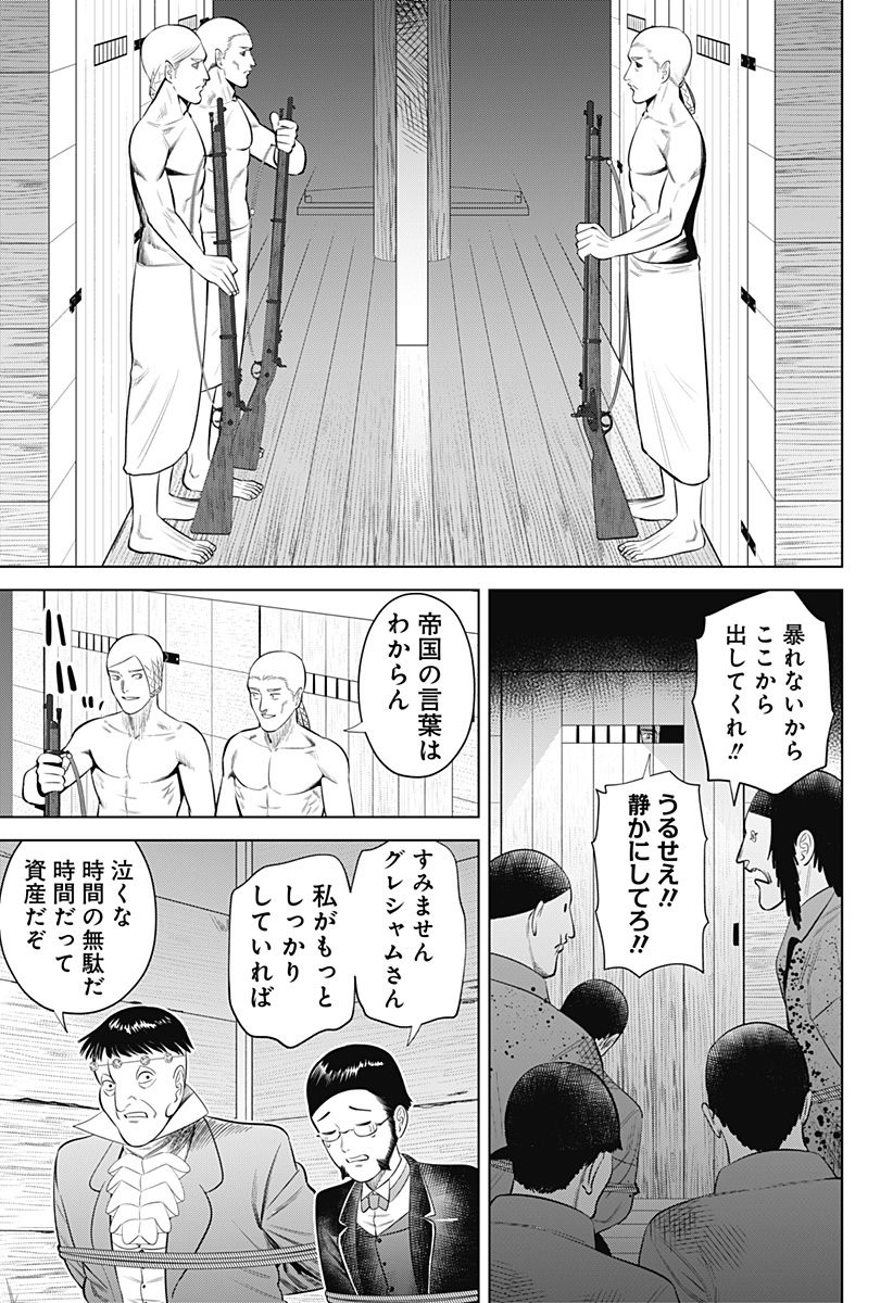 Hyperinflation 第13話 - Page 8