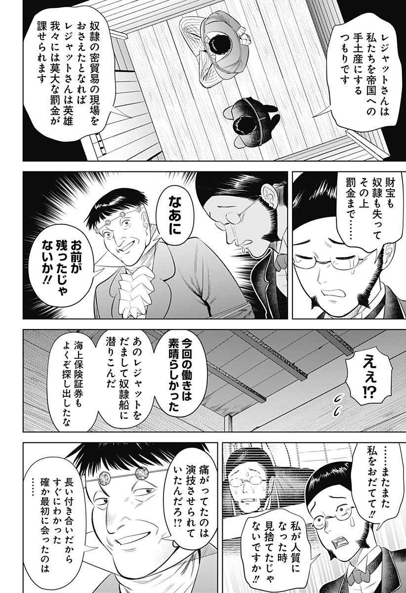 Hyperinflation 第13話 - Page 9