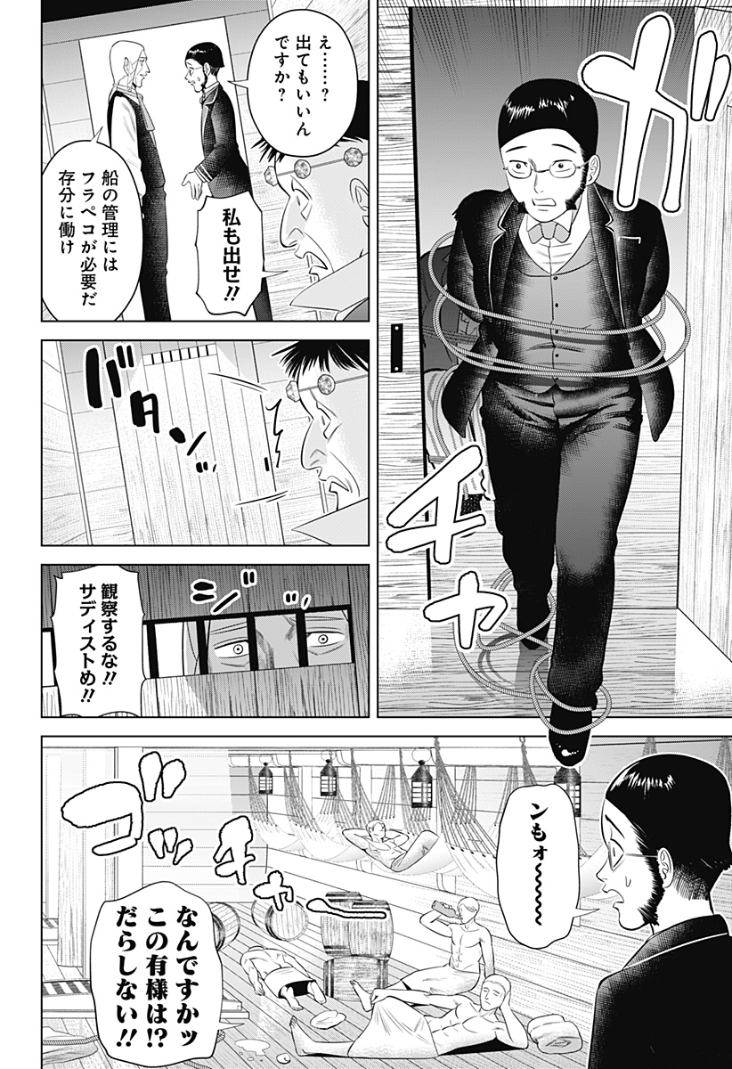 Hyperinflation 第13話 - Page 13