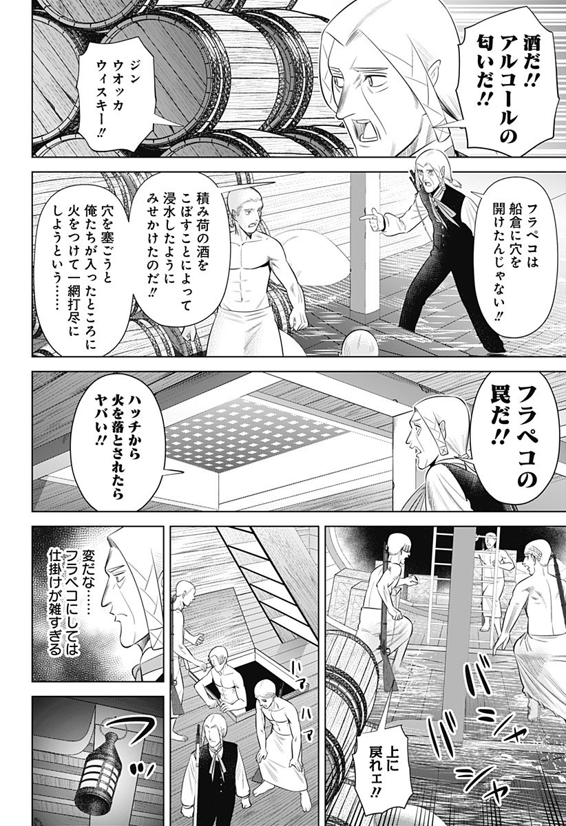 Hyperinflation 第14話 - Page 5