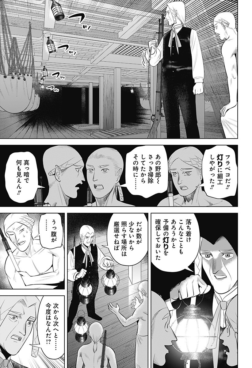 Hyperinflation 第14話 - Page 5