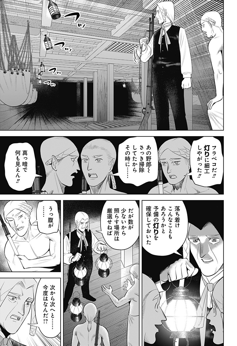 Hyperinflation 第14話 - Page 6