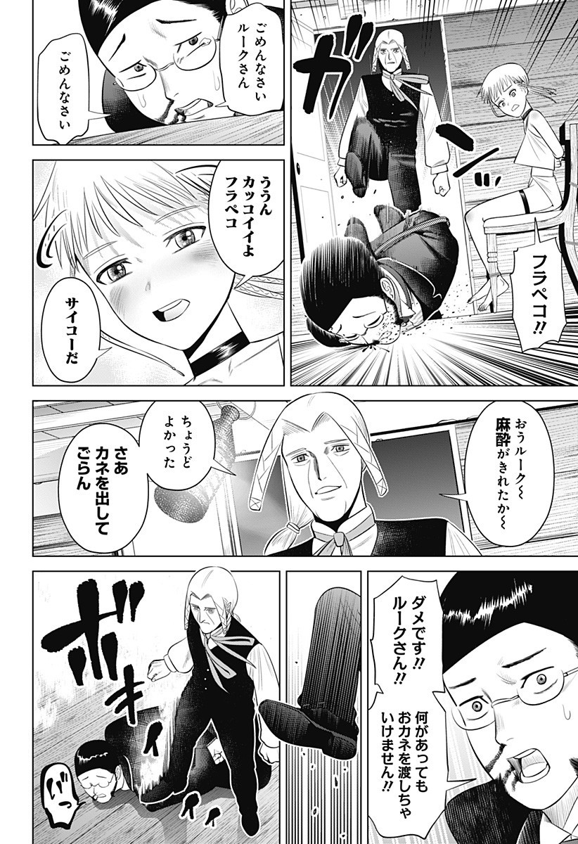 Hyperinflation 第14話 - Page 15