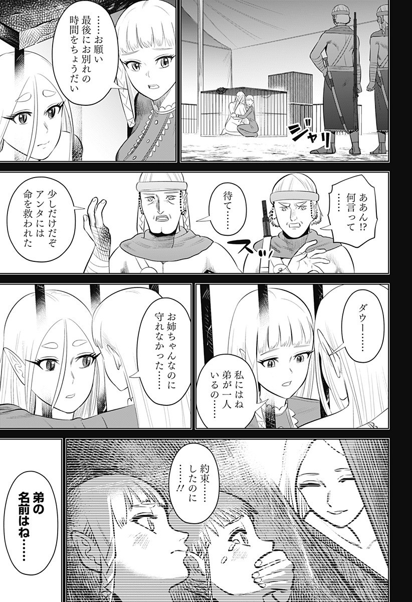 Hyperinflation 第14話 - Page 22