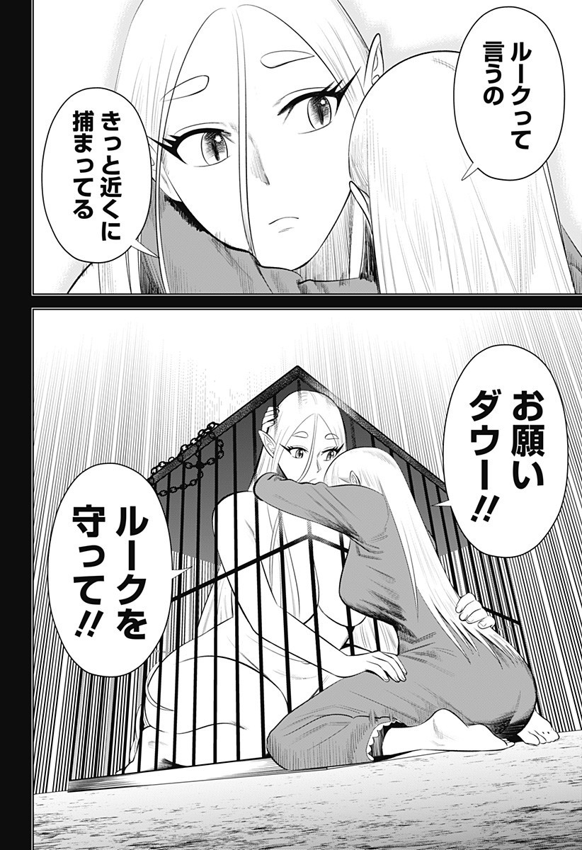 Hyperinflation 第14話 - Page 23