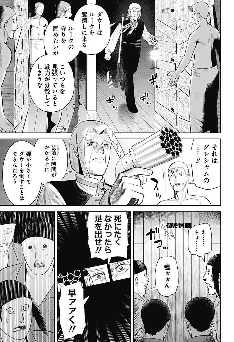 Hyperinflation 第15話 - Page 6