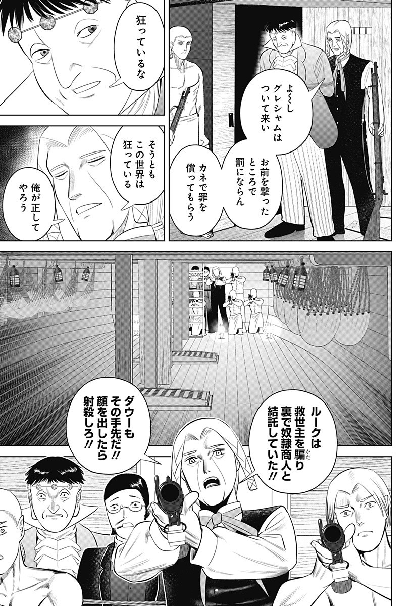 Hyperinflation 第15話 - Page 7